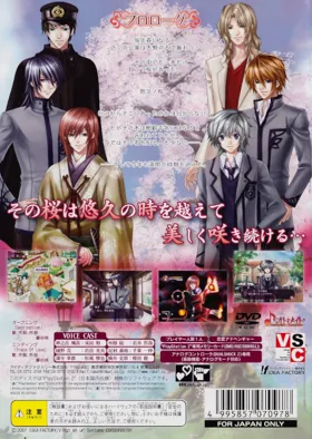 Towa no Sakura (Japan) box cover back